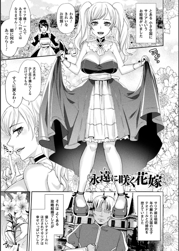囚われ 絶頂され 堕とされて_17枚目の画像